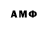Амфетамин 97% Wery WEEL