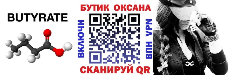 блэк спрут онион Уяр БУТИРАТ GHB