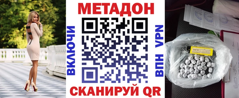 как найти закладки  Уяр  Метадон VHQ 
